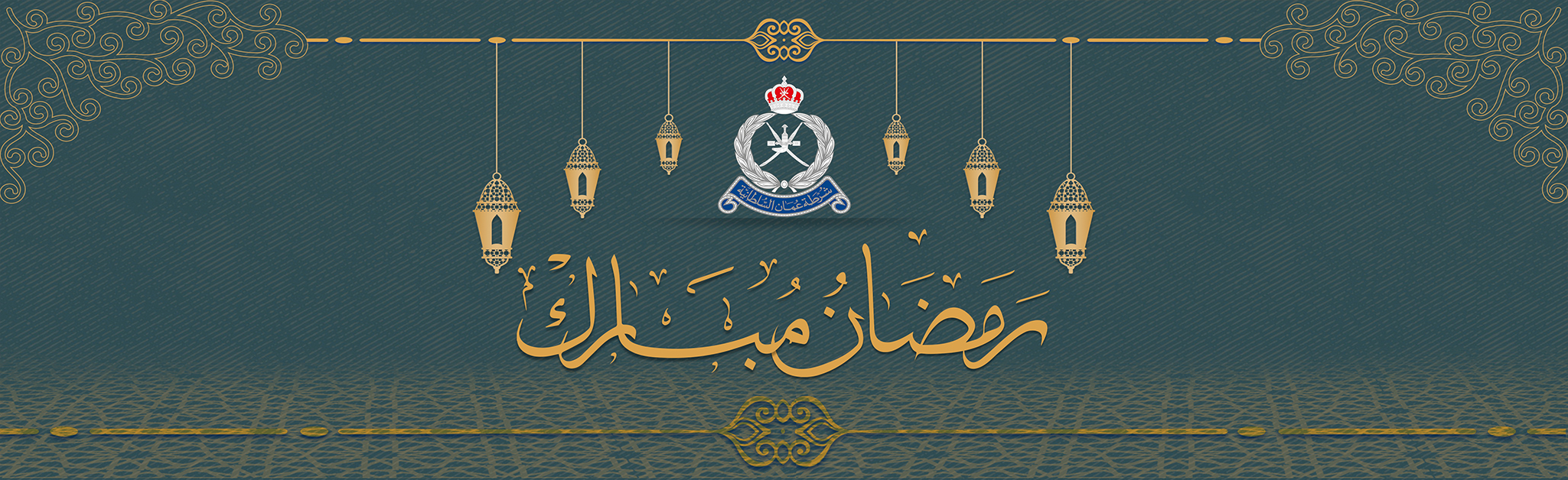 رمضان كريم